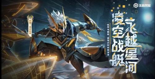 逆战天帝皮肤最新爆料图,神秘力量觉醒,全新视觉盛宴